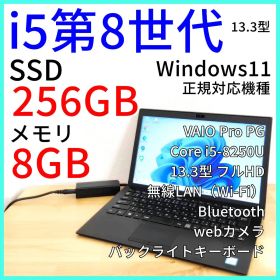 VAIO Pro PG・13.3型 ノートPC│i5第8世代／Windows11