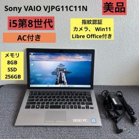 Sony VAIO VJPG11C11N i5-8250U メモリ8GB SSD 256GB Win11 指紋認証 AC付き