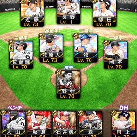 現役強キャラ多め | プロスピAのアカウントデータ、RMTの販売・買取一覧