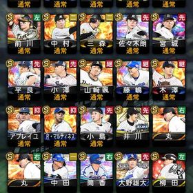 山田哲人、侍ジャパン井上温大、柳田 | プロスピAのアカウントデータ、RMTの販売・買取一覧