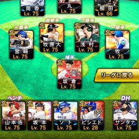 プロスピ 超古参アカ🔥残エナジー2207💰 | プロスピAのアカウントデータ、RMTの販売・買取一覧