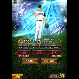 お急ぎ🤩新ダル熱気坂倉・村上‼️リアタイ現役選手最強垢☺️極豊富‼️値下げ要相談 | プロスピAのアカウントデータ、RMTの販売・買取一覧