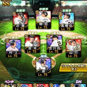 【12球団+鷹純正】最新ﾀﾞﾙ 高橋由伸 最高スピ118005🏆️ Aﾚﾍﾞﾏ450 | プロスピAのアカウントデータ、RMTの販売・買取一覧