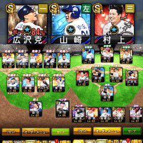 アニバ村上宗隆 OB広沢克己 | プロスピAのアカウントデータ、RMTの販売・買取一覧