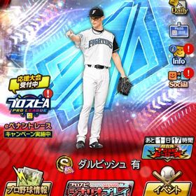 リーグリアタイ最強！KONAMI未連携‼️ | プロスピAのアカウントデータ、RMTの販売・買取一覧