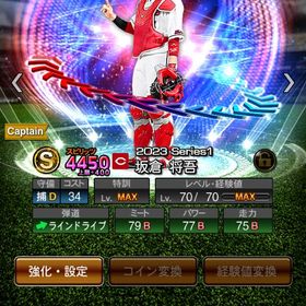 エナジー6700‼️ 熱気坂倉あり最強石垢 | プロスピAのアカウントデータ、RMTの販売・買取一覧