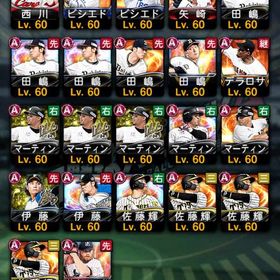 極み沢山未連携 古参アカウント 守備B柳田 | プロスピAのアカウントデータ、RMTの販売・買取一覧