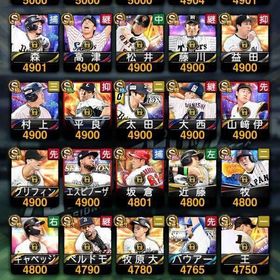 リボン21個🎀極147↑ 守備B柳田、WC大谷など、12球団➕オリックス | プロスピAのアカウントデータ、RMTの販売・買取一覧