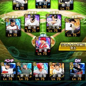 👑歴代レジェンドOB豊富 👑極160 | プロスピAのアカウントデータ、RMTの販売・買取一覧