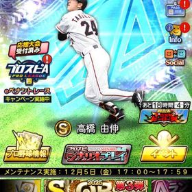 Vロ未進行 エナ6000 S限凸14枚 、OBイチロー、高橋由伸、鳥谷、青田、アニバ山岡他S150枚 | プロスピAのアカウントデータ、RMTの販売・買取一覧