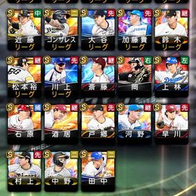 KONAMI完全未連携！規格外投手大谷、城島、福留所持アカウント | プロスピAのアカウントデータ、RMTの販売・買取一覧