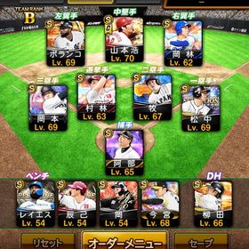 OB阿部慎之助 侍牧 S29アカウント | プロスピAのアカウントデータ、RMTの販売・買取一覧