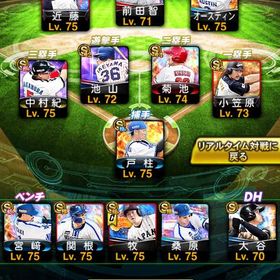 極30体！スピ最高109000以上！S選手75体以上！コナミパワスピ未連携！！ | プロスピAのアカウントデータ、RMTの販売・買取一覧