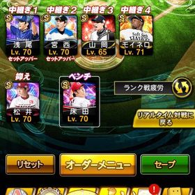 極7体 12球団最強垢 落合 バース 熱気村上など KONAMI未連携 | プロスピAのアカウントデータ、RMTの販売・買取一覧