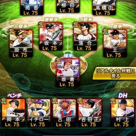 🔥引退🔥2016〜🔥覇王🔥巨人純正可能🔥古参🔥KONAMI未連携🔥スピ117000⤴︎ | プロスピAのアカウントデータ、RMTの販売・買取一覧