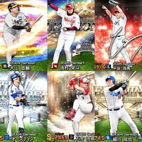 OB石井浩郎🍀Vロ未進行🍀 | プロスピAのアカウントデータ、RMTの販売・買取一覧