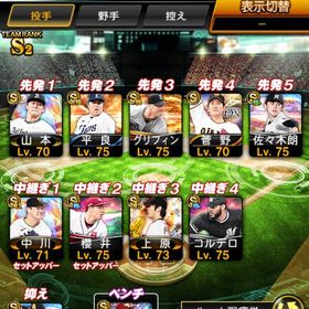 スピ112600 極25 打者 規格外 大谷 清原 王 城島 高橋由伸 多村 山本由伸 里崎 | プロスピAのアカウントデータ、RMTの販売・買取一覧