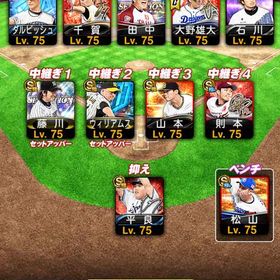 プロスピ最強アカウント | プロスピAのアカウントデータ、RMTの販売・買取一覧