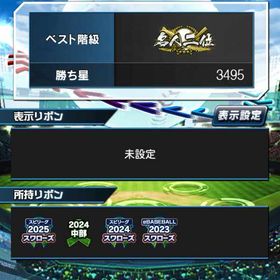 👑ヤ🎀多数‼️リーグリアタイ強垢👑 即対応‼️破格‼️ | プロスピAのアカウントデータ、RMTの販売・買取一覧