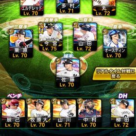 エナジー300！sランク多数！格安 | プロスピAのアカウントデータ、RMTの販売・買取一覧