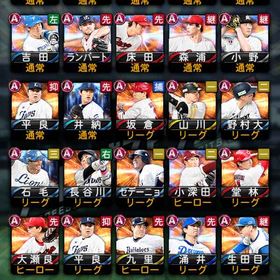 ダルセレ垢 | プロスピAのアカウントデータ、RMTの販売・買取一覧