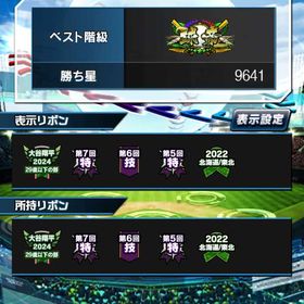 リアタイ最強データ元球帝 | プロスピAのアカウントデータ、RMTの販売・買取一覧