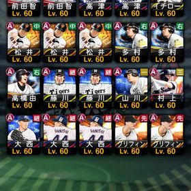 極み多数 | プロスピAのアカウントデータ、RMTの販売・買取一覧