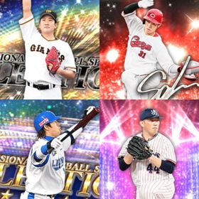 @1173🔹初期垢🔹s34🔥エナジー1857🔥🌟 | プロスピAのアカウントデータ、RMTの販売・買取一覧