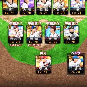 1年半プレイしてるアカウントです | プロスピAのアカウントデータ、RMTの販売・買取一覧