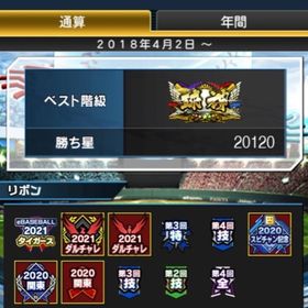 代行再開！「安心安全」代行総実績400件以上 イベント累計ランキング代行など | プロスピAの代行、RMTの販売・買取一覧