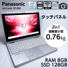 ★超軽量760g★レッツノート CF-RZ6 2in1タッチパネル_876