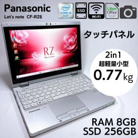 ★超軽量760g★レッツノート CF-RZ6 2in1タッチパネル_872