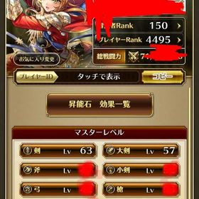 ロマサガRS最強アカウントその２ | ロマサガRS(ロマサガ リユニバース)のアカウントデータ、RMTの販売・買取一覧