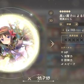 微課金引退 石3.2万以上 戦力7.2万 ☆5×27 リボンほむら ほむら3凸 やちよ完凸 まど完凸 | まどドラ(まどマギMagia Exedra)のアカウントデータ、RMTの販売・買取一覧