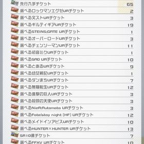 ロックマンチェンソー複数コラボ3〜4凸 | コンパスのアカウントデータ、RMTの販売・買取一覧