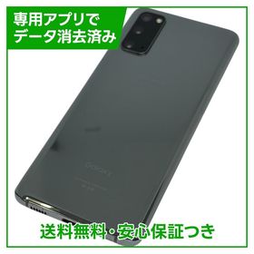 【バッテリー良好】GALAXY S20 SC―51A 128GB コスミックグレー