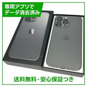 iPhone 13Pro 256GB グラファイト SIMフリー ドコモ版