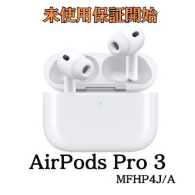 【国内正規品】 AirPods Pro3 MFHP4J/A ワイヤレスイヤホン