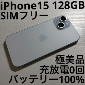 iPhone15 128GB ブルー SIMフリー 極美品