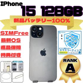 iPhone 15 128GB SIMフリー 新品バッテリー100%