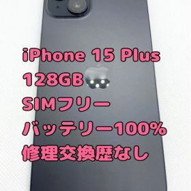 iPhone 15Plus 128GB SIMフリー バッテリー100%