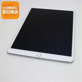 超美品 SIMフリー iPad Pro 10.5インチ 256GB シルバー タブレット 白ロム 中古 即日発送 Apple あすつく 土日祝発送OK