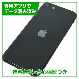 iPhone SE（第2世代）64GB ブラック SIMフリー ドコモ版