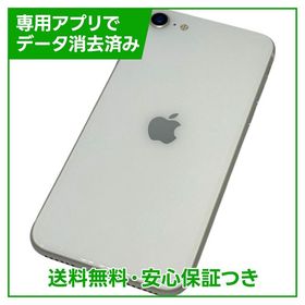 【バッテリー83%】iPhone SE（第2世代）64GB ホワイト SIMフリー ドコモ版