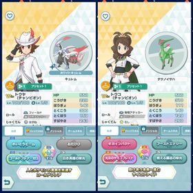 iOS.初期強アカ、★5×55、ホワイトキュレム、グレンアロマ、テツノイサハ | ポケマス(ポケモンマスターズEX)のアカウントデータ、RMTの販売・買取一覧