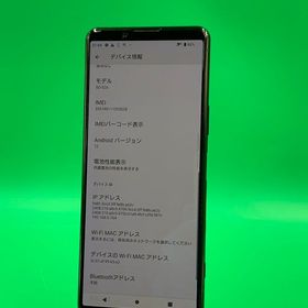 ★激安 Xperia 5 II 128GB ブラック SIMフリー 格安SIM可 docomo 〇
