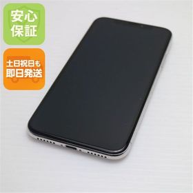 安心保証 超美品 SIMフリー iPhoneX 64GB シルバー 本体 白ロム