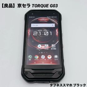 【良品】京セラ TORQUE G03 KYV41 タフネススマホ ブラック