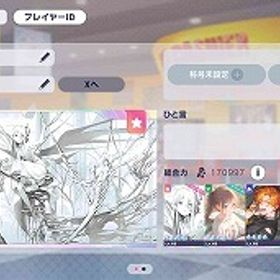 ブルフェス7種 宵崎奏 東雲絵名 東雲彰人 花里みのり 神代類 望月穂波 KAITO 石50445 | プロセカのアカウントデータ、RMTの販売・買取一覧