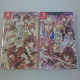 ビルシャナ戦姫 2本セットNintendo Switch